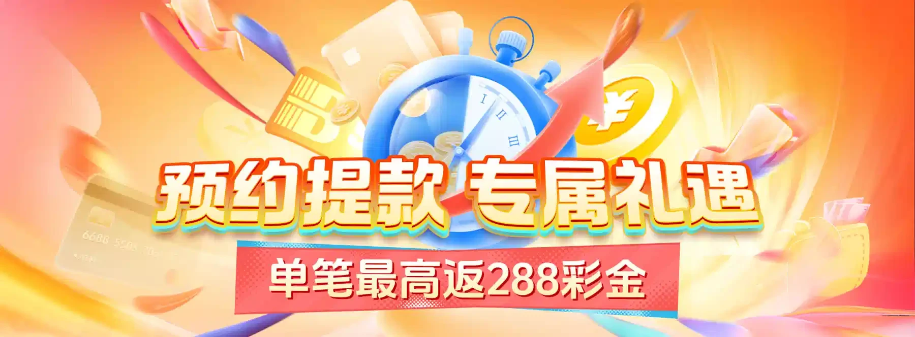 体育与娱乐主题视觉展示 4